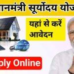 Pradhan Mantri Suryoday Yojana