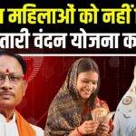 Chhattisgarh government's big decision on Mahtari Vandan Yojana, these women will not get benefits