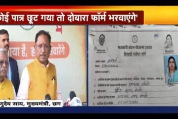 CG Mahtari Vandana Yojana: 70 lakh applications received, second application opportunity for missed candidates
