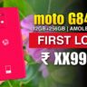 moto g84 5g price and launch date in india