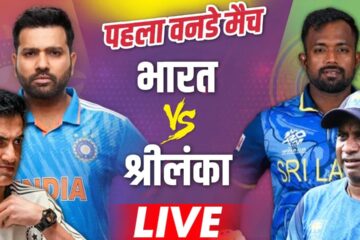 The first ODI between IND vs SL was tied, Team India was all out, Rohit Sharma's hard work went waste!