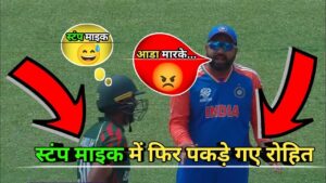 Rohit Sharma's words were captured in the stump mic during the India vs Sri Lanka match, watch the video! He taught this player a lesson