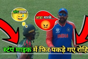 Rohit Sharma's words were captured in the stump mic during the India vs Sri Lanka match, watch the video! He taught this player a lesson