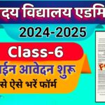 Navodaya Vidyalaya Admission 2024