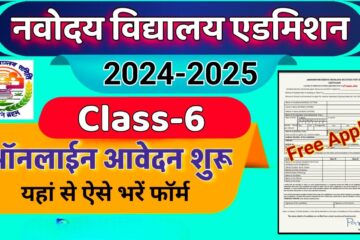 Navodaya Vidyalaya Admission 2024