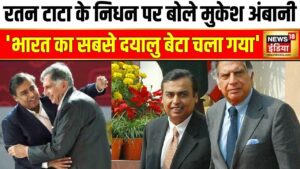 Ratan Tata Death