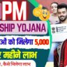 pm internship yojana 2024 registration