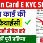 Ration Card New Update 2025