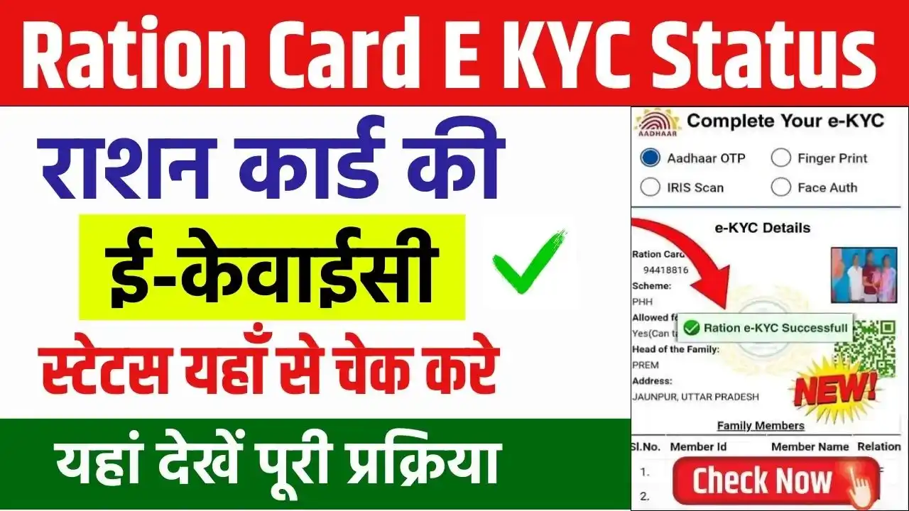 Ration Card New Update 2025