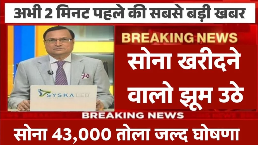 today gold price