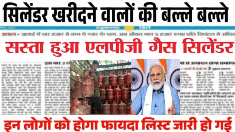 Today Gas Cylinder Rate