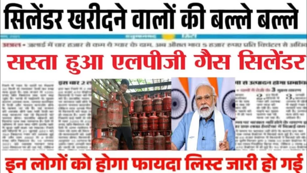 Today Gas Cylinder Rate